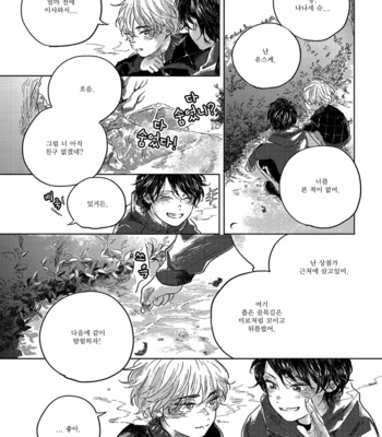 [Amamiya] Bokurano Tsuzuki (update c.3) [Kr] – Gay Manga sex 11