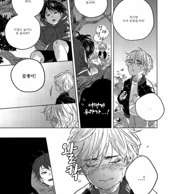 [Amamiya] Bokurano Tsuzuki (update c.3) [Kr] – Gay Manga sex 13