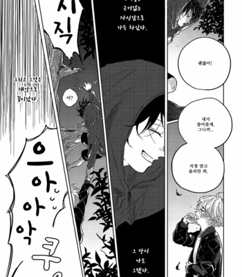 [Amamiya] Bokurano Tsuzuki (update c.3) [Kr] – Gay Manga sex 14