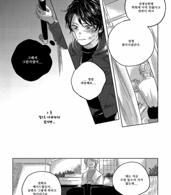 [Amamiya] Bokurano Tsuzuki (update c.3) [Kr] – Gay Manga sex 16