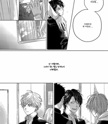 [Amamiya] Bokurano Tsuzuki (update c.3) [Kr] – Gay Manga sex 17
