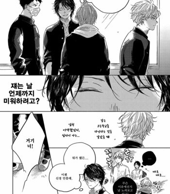 [Amamiya] Bokurano Tsuzuki (update c.3) [Kr] – Gay Manga sex 18