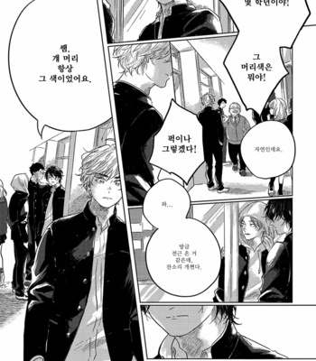 [Amamiya] Bokurano Tsuzuki (update c.3) [Kr] – Gay Manga sex 19