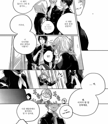 [Amamiya] Bokurano Tsuzuki (update c.3) [Kr] – Gay Manga sex 20