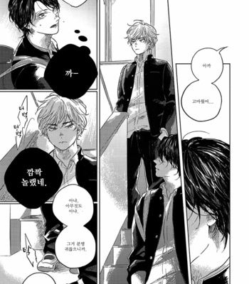 [Amamiya] Bokurano Tsuzuki (update c.3) [Kr] – Gay Manga sex 21