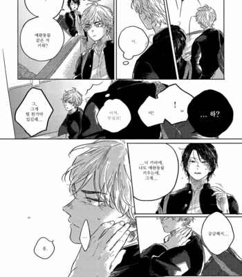 [Amamiya] Bokurano Tsuzuki (update c.3) [Kr] – Gay Manga sex 22