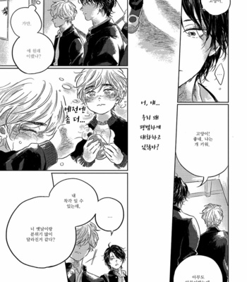 [Amamiya] Bokurano Tsuzuki (update c.3) [Kr] – Gay Manga sex 23