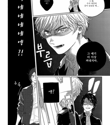 [Amamiya] Bokurano Tsuzuki (update c.3) [Kr] – Gay Manga sex 24