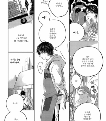 [Amamiya] Bokurano Tsuzuki (update c.3) [Kr] – Gay Manga sex 26