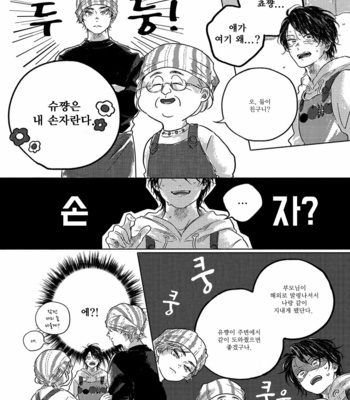 [Amamiya] Bokurano Tsuzuki (update c.3) [Kr] – Gay Manga sex 28