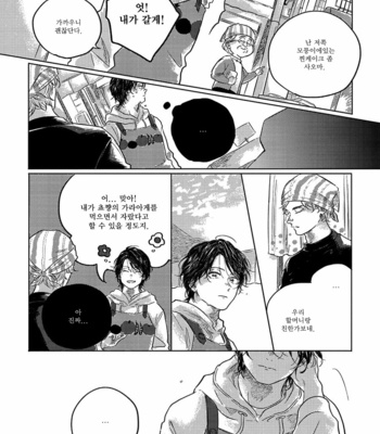 [Amamiya] Bokurano Tsuzuki (update c.3) [Kr] – Gay Manga sex 29