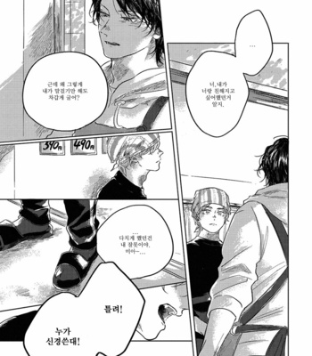 [Amamiya] Bokurano Tsuzuki (update c.3) [Kr] – Gay Manga sex 30