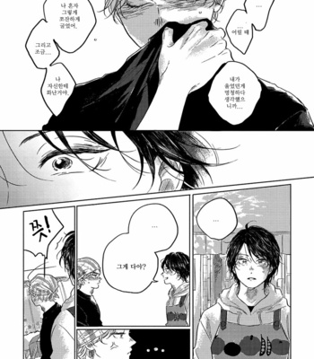 [Amamiya] Bokurano Tsuzuki (update c.3) [Kr] – Gay Manga sex 31