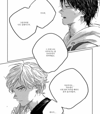 [Amamiya] Bokurano Tsuzuki (update c.3) [Kr] – Gay Manga sex 32