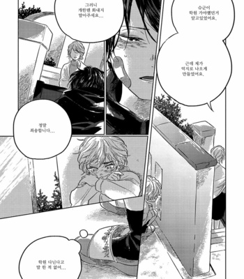 [Amamiya] Bokurano Tsuzuki (update c.3) [Kr] – Gay Manga sex 34