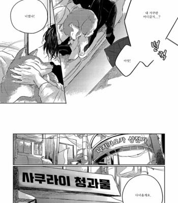[Amamiya] Bokurano Tsuzuki (update c.3) [Kr] – Gay Manga sex 5