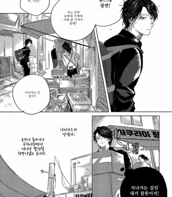 [Amamiya] Bokurano Tsuzuki (update c.3) [Kr] – Gay Manga sex 6