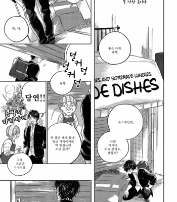 [Amamiya] Bokurano Tsuzuki (update c.3) [Kr] – Gay Manga sex 7