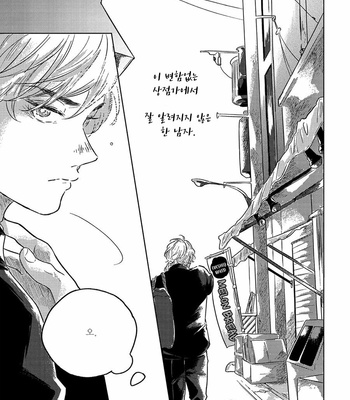 [Amamiya] Bokurano Tsuzuki (update c.3) [Kr] – Gay Manga sex 38