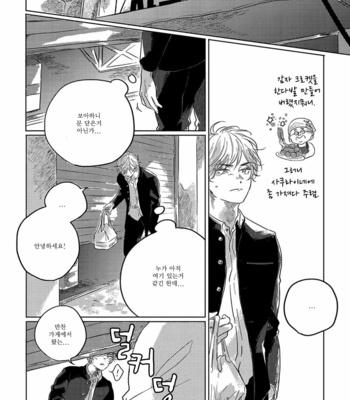 [Amamiya] Bokurano Tsuzuki (update c.3) [Kr] – Gay Manga sex 49