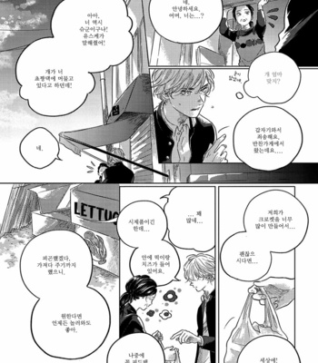 [Amamiya] Bokurano Tsuzuki (update c.3) [Kr] – Gay Manga sex 50