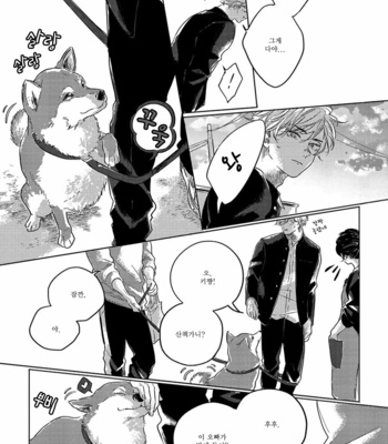 [Amamiya] Bokurano Tsuzuki (update c.3) [Kr] – Gay Manga sex 52
