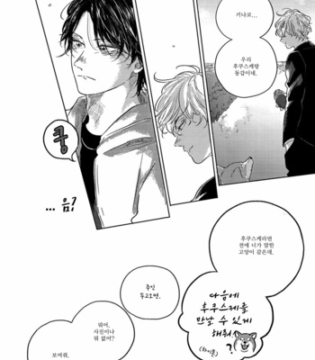 [Amamiya] Bokurano Tsuzuki (update c.3) [Kr] – Gay Manga sex 55