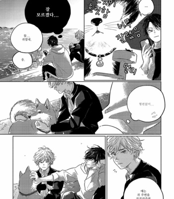[Amamiya] Bokurano Tsuzuki (update c.3) [Kr] – Gay Manga sex 56