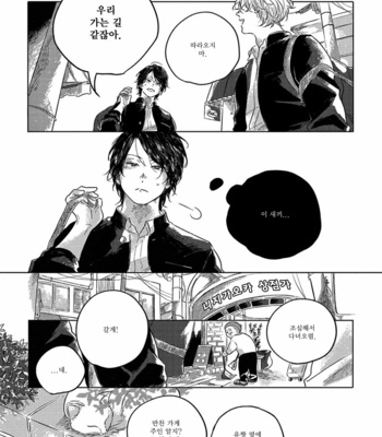 [Amamiya] Bokurano Tsuzuki (update c.3) [Kr] – Gay Manga sex 39