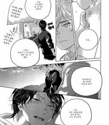 [Amamiya] Bokurano Tsuzuki (update c.3) [Kr] – Gay Manga sex 58