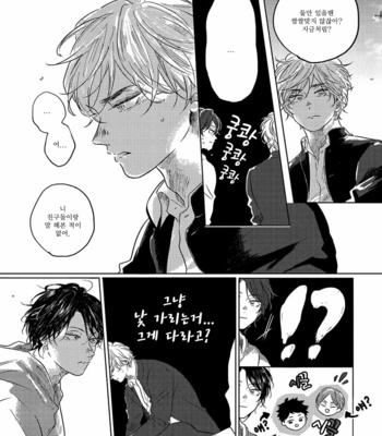 [Amamiya] Bokurano Tsuzuki (update c.3) [Kr] – Gay Manga sex 59