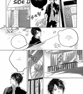 [Amamiya] Bokurano Tsuzuki (update c.3) [Kr] – Gay Manga sex 66