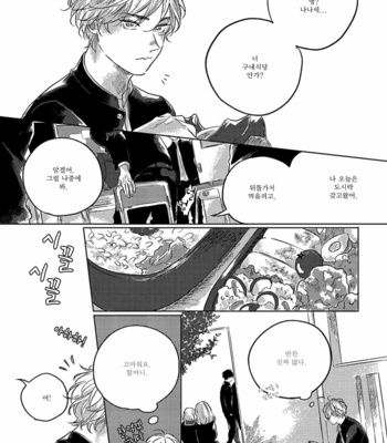 [Amamiya] Bokurano Tsuzuki (update c.3) [Kr] – Gay Manga sex 41