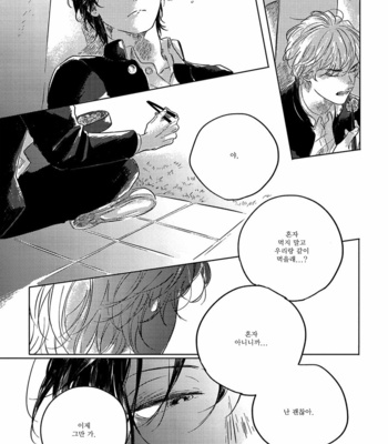 [Amamiya] Bokurano Tsuzuki (update c.3) [Kr] – Gay Manga sex 43