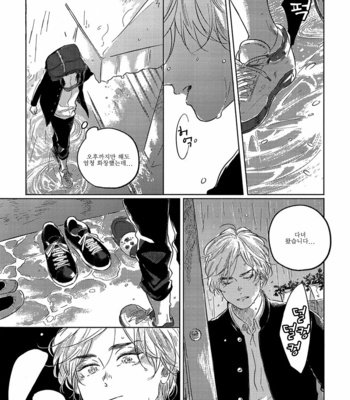 [Amamiya] Bokurano Tsuzuki (update c.3) [Kr] – Gay Manga sex 80