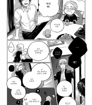 [Amamiya] Bokurano Tsuzuki (update c.3) [Kr] – Gay Manga sex 81