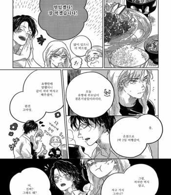 [Amamiya] Bokurano Tsuzuki (update c.3) [Kr] – Gay Manga sex 82