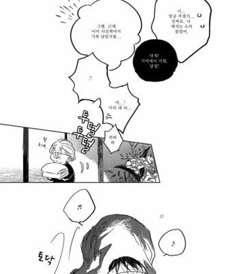 [Amamiya] Bokurano Tsuzuki (update c.3) [Kr] – Gay Manga sex 86