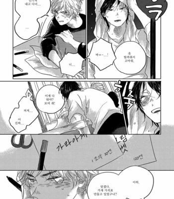 [Amamiya] Bokurano Tsuzuki (update c.3) [Kr] – Gay Manga sex 87