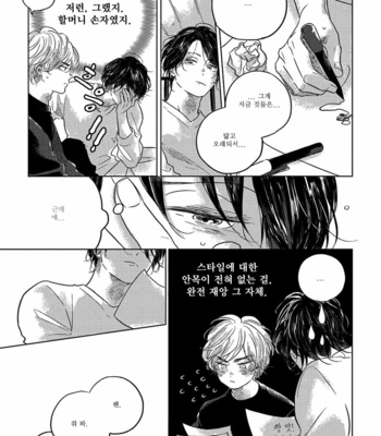 [Amamiya] Bokurano Tsuzuki (update c.3) [Kr] – Gay Manga sex 88