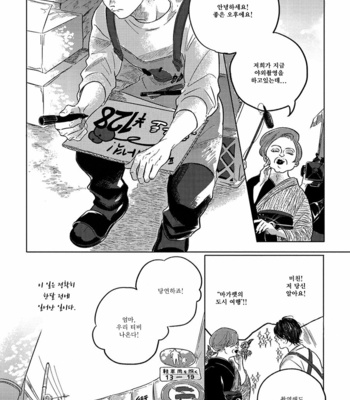 [Amamiya] Bokurano Tsuzuki (update c.3) [Kr] – Gay Manga sex 72