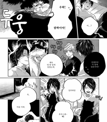 [Amamiya] Bokurano Tsuzuki (update c.3) [Kr] – Gay Manga sex 91