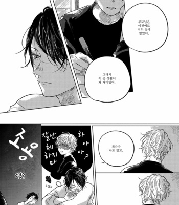 [Amamiya] Bokurano Tsuzuki (update c.3) [Kr] – Gay Manga sex 93