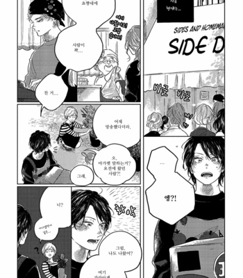 [Amamiya] Bokurano Tsuzuki (update c.3) [Kr] – Gay Manga sex 73