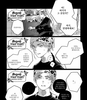 [Amamiya] Bokurano Tsuzuki (update c.3) [Kr] – Gay Manga sex 74
