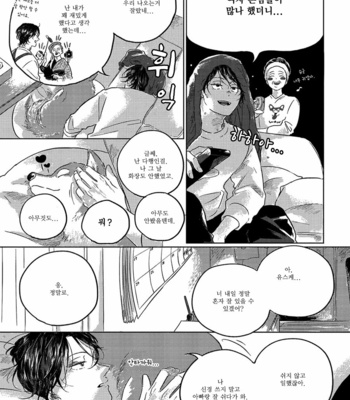 [Amamiya] Bokurano Tsuzuki (update c.3) [Kr] – Gay Manga sex 76
