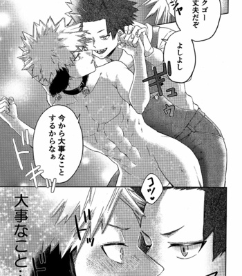 [Emunosentan, usabi] My story of milking – Boku no Hero Academia dj [JP] – Gay Manga sex 16