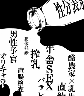 [Emunosentan, usabi] My story of milking – Boku no Hero Academia dj [JP] – Gay Manga sex 2