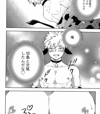 [Emunosentan, usabi] My story of milking – Boku no Hero Academia dj [JP] – Gay Manga sex 21