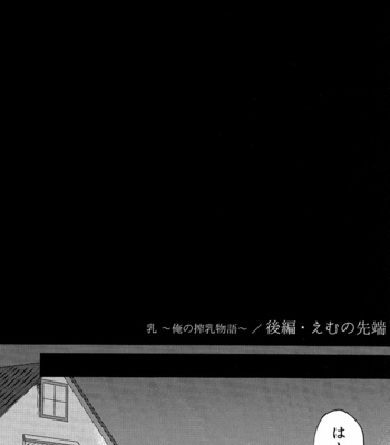 [Emunosentan, usabi] My story of milking – Boku no Hero Academia dj [JP] – Gay Manga sex 23